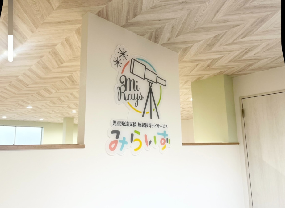 ミライズ小林教室の画像