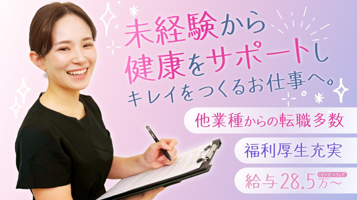 整体院RUFFREE表参道院の画像