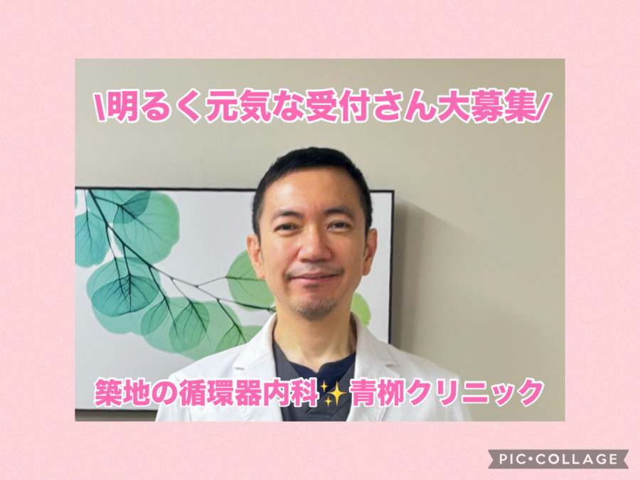 　青栁クリニックの画像
