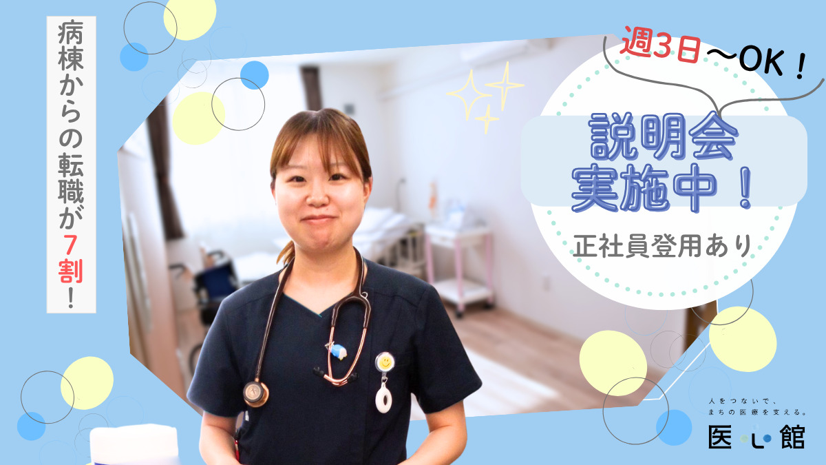 医療施設型ホスピス『医心館 仙川』の写真