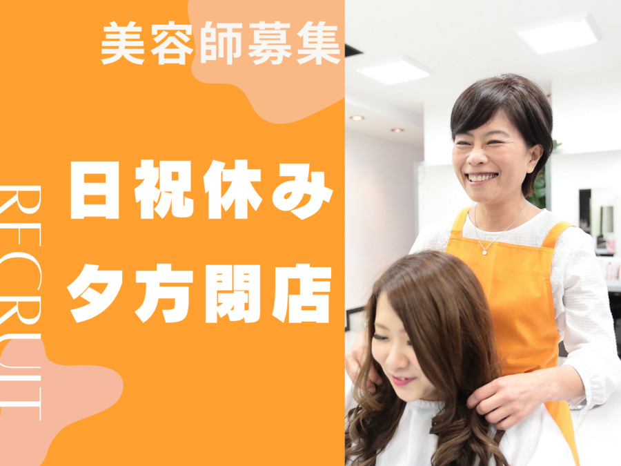 ママーズ 深芝店(美容師の求人)の写真: