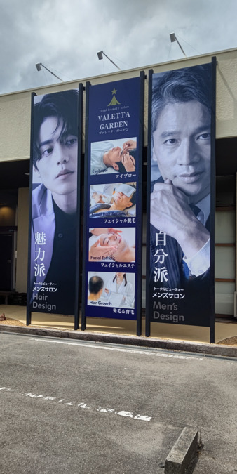 ヴァレッタ ガーデンの写真