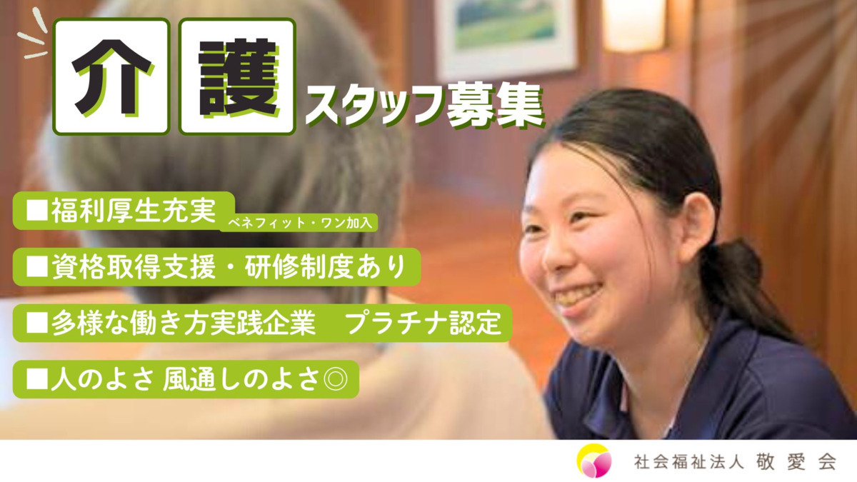 特別養護老人ホーム川口みやびの郷の写真