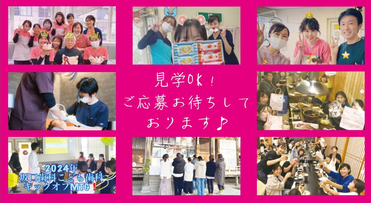 医療法人坂口会　坂口おとなこども歯科（歯科衛生士の求人）の写真4枚目：