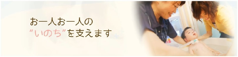 訪問看護ステーションゆうりんの写真2枚目：