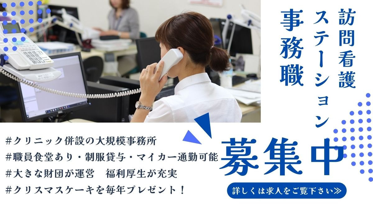 あい訪問看護ステーションの写真