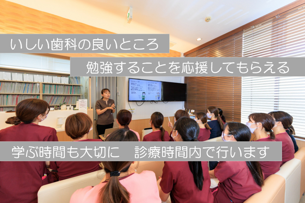 いしい歯科(歯科衛生士の求人)の写真6枚目: