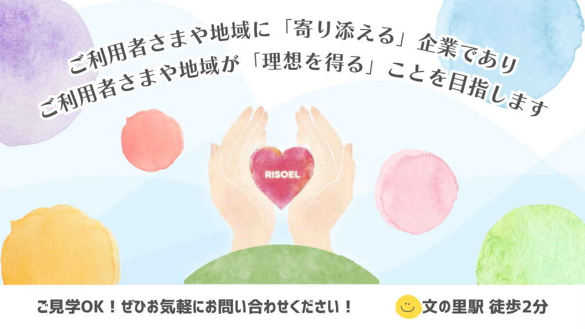 訪問看護ステーションWish阿倍野サテライト（看護師/准看護師の求人）の写真2枚目：