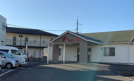デイサービスぷちとまとの写真