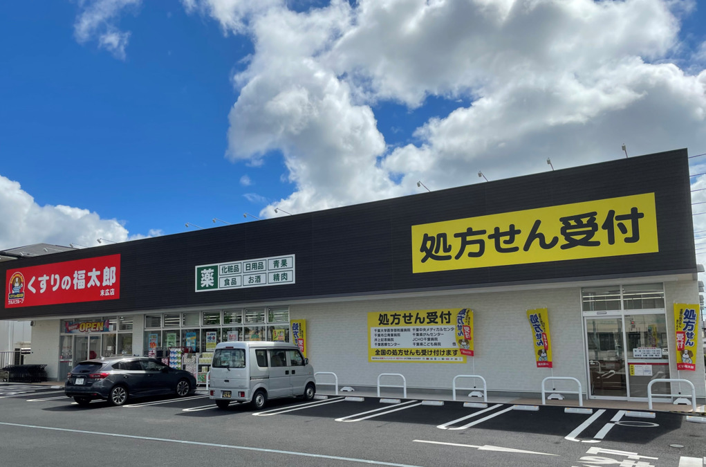 薬局くすりの福太郎末広店（調剤事務の求人）の写真3枚目：