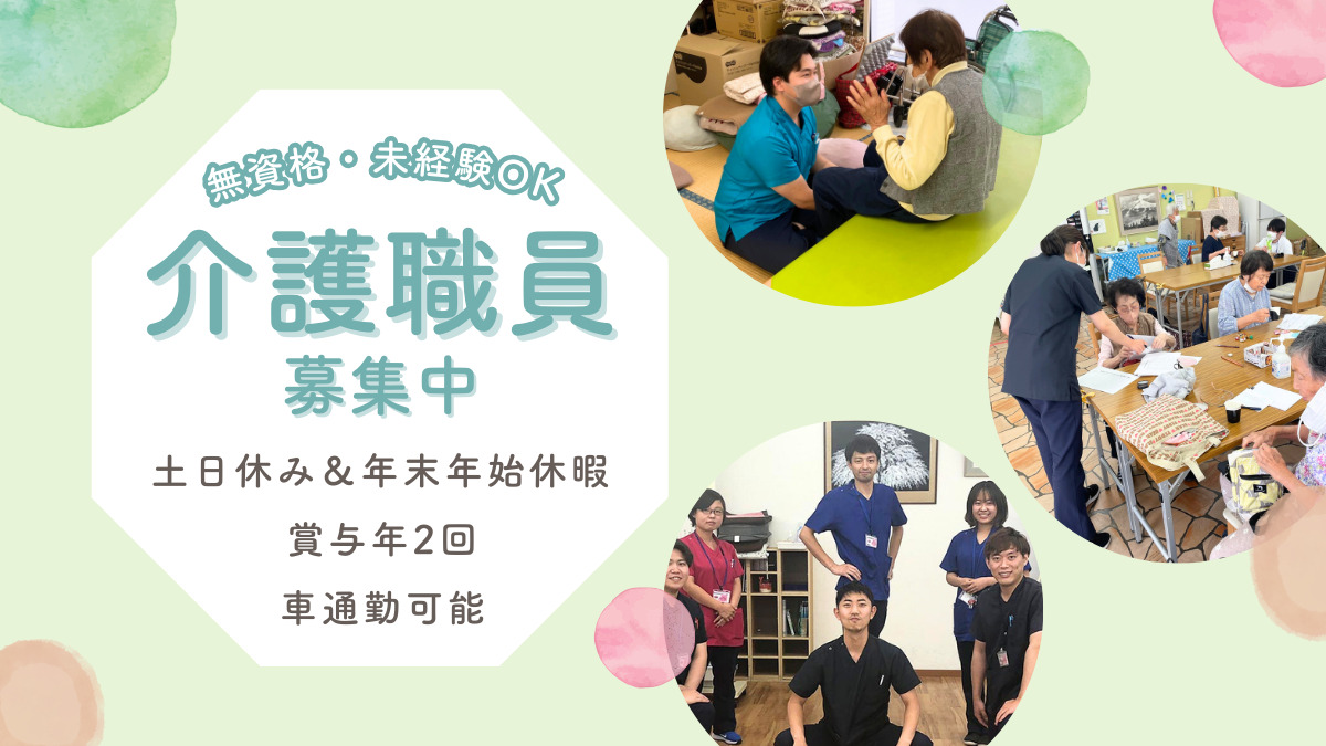 うちリハ 深谷原郷店の写真