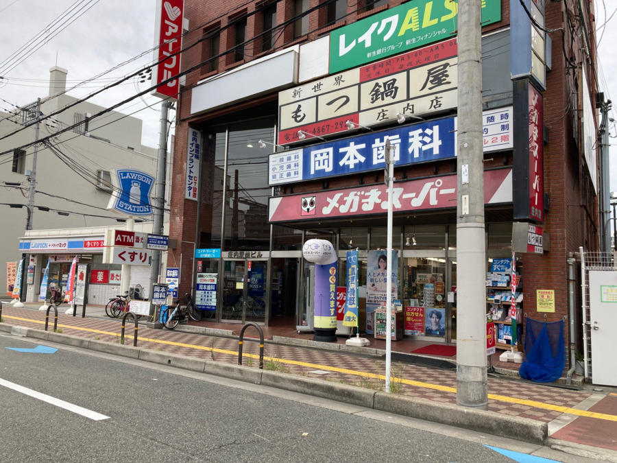 岡本歯科医院（歯科衛生士の求人）の写真2枚目：庄内駅から徒歩すぐです