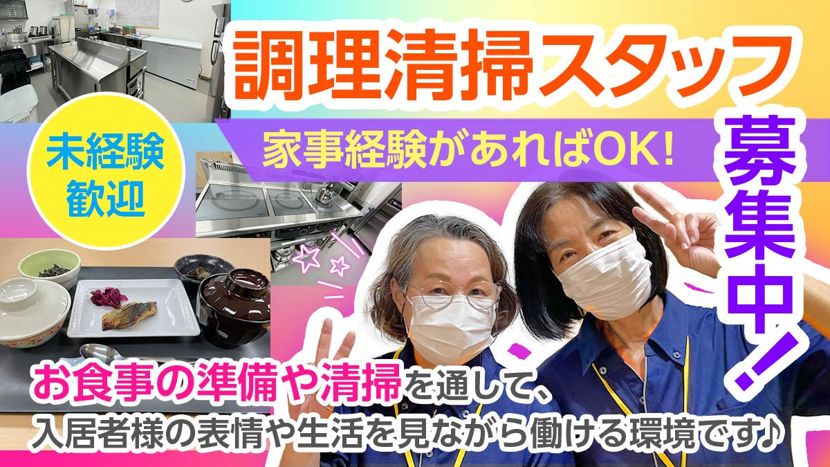 フレアスメディカルケアホーム富山1stの写真