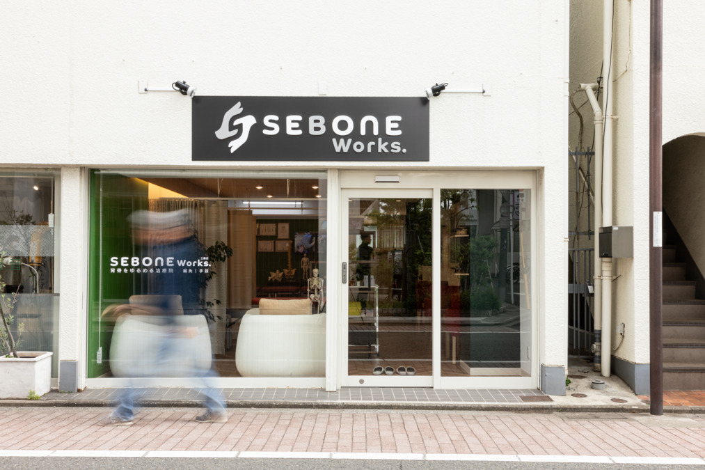 SEBONE Works. はり灸院【2025年08月オープン】の写真4枚目：