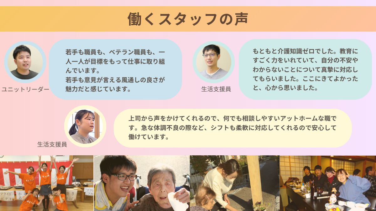 特別養護老人ホーム幸の郷(介護職/ヘルパーの求人)の写真5枚目: