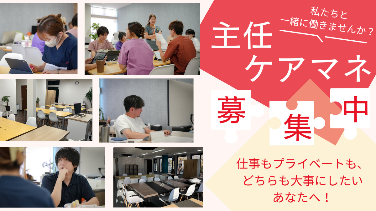 ピースケアプラン町田南の写真