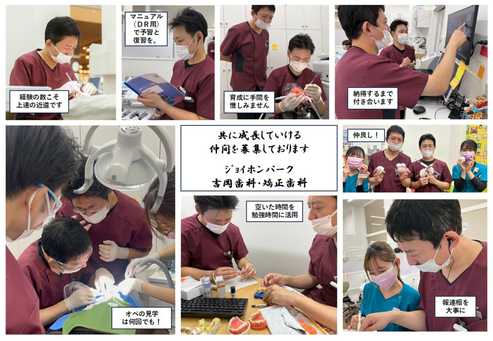 ジョイホンパーク吉岡歯科・矯正歯科(歯科医師の求人)の写真23枚目: