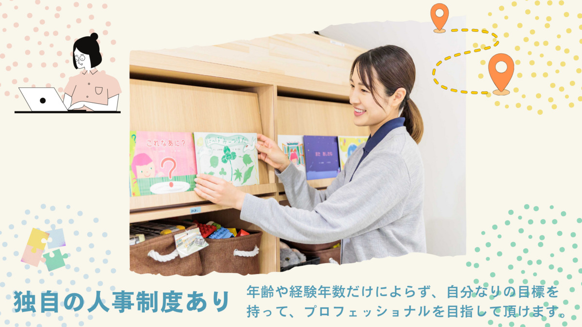 ウィズブック保育園武蔵小山パルズ(保育士の求人)の写真5枚目: