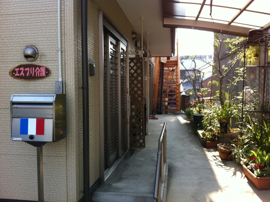 エスプリ介護プランの写真