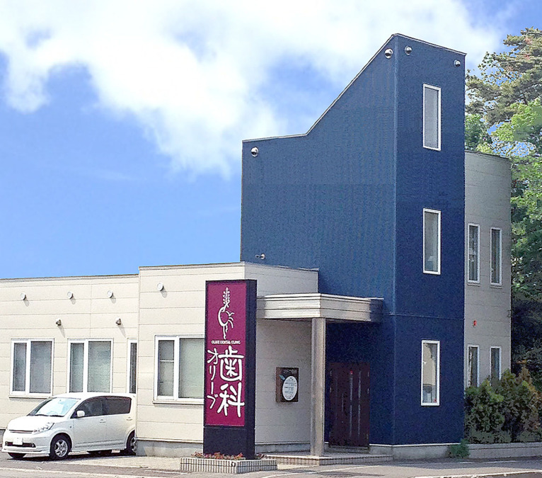 医療法人社団オリーブ歯科の写真2枚目: