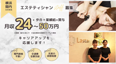 Lastar関内店の写真3枚目：