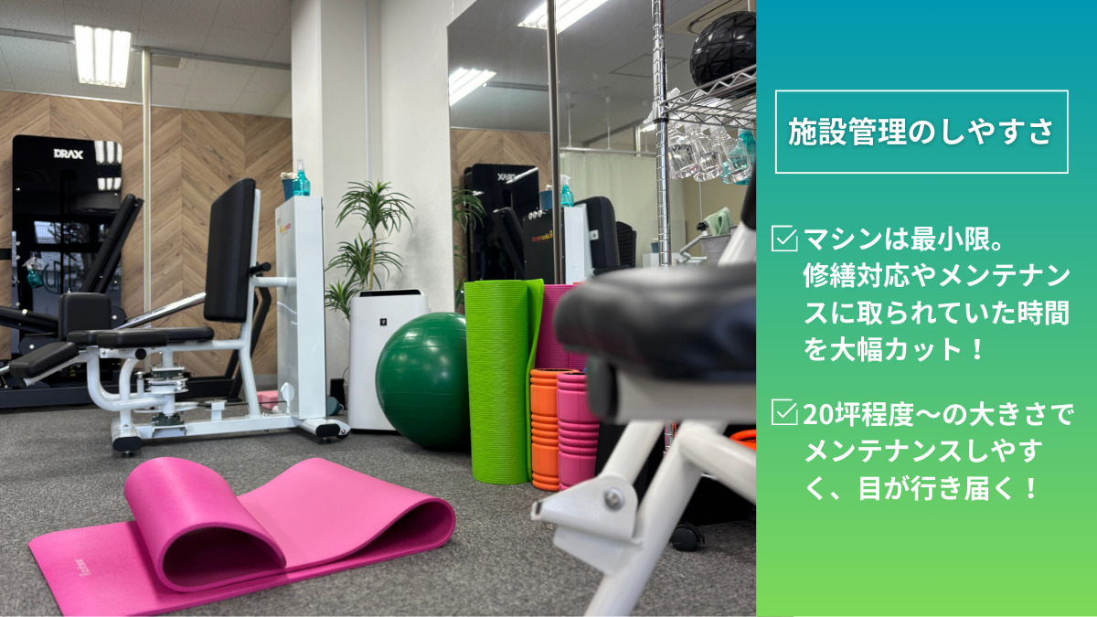 スモールジム小手指(インストラクターの求人)の写真5枚目: