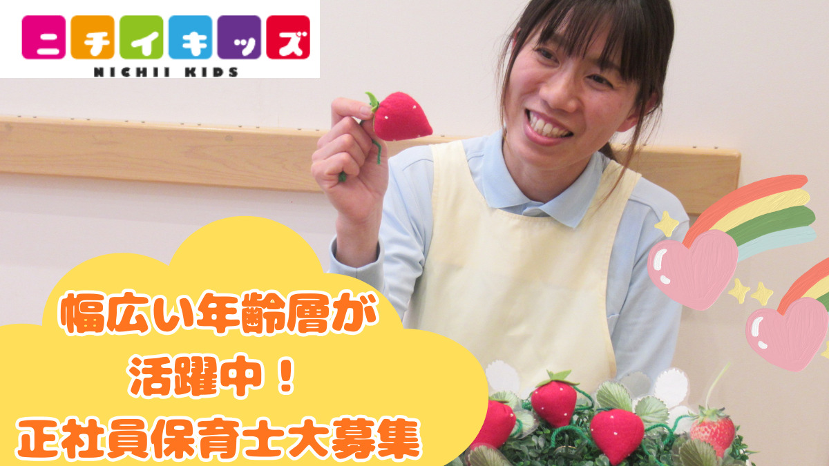 イオンゆめみらい保育園 東浦の写真