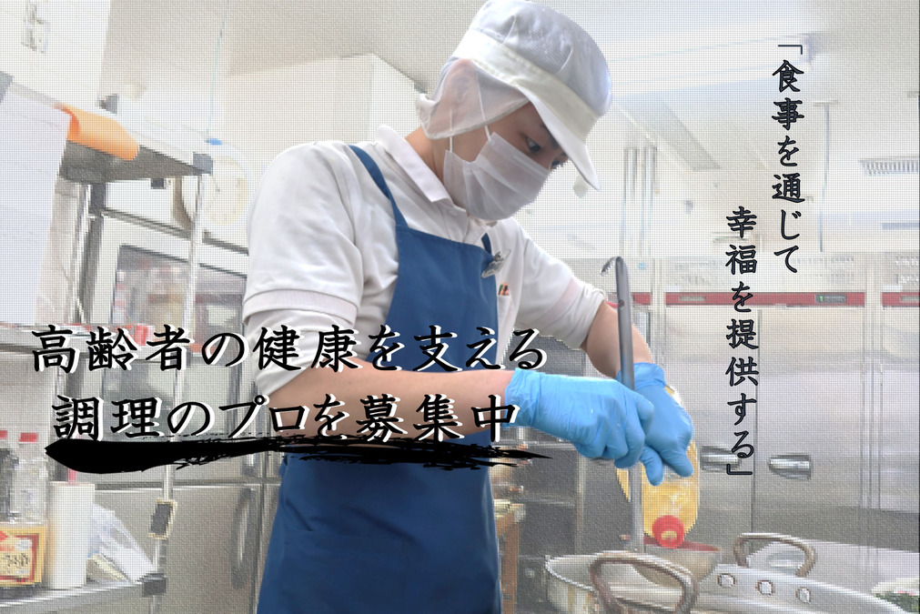 株式会社ニフス　介護付有料老人ホーム幸楽壱番館内の厨房（調理師/調理スタッフの求人）の写真4枚目：
