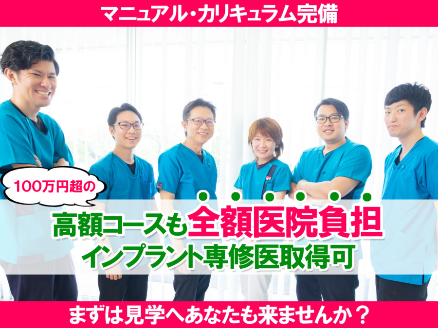 宮本歯科医院の写真