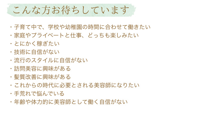 MENA by safaria（美容師の求人）の写真8枚目：