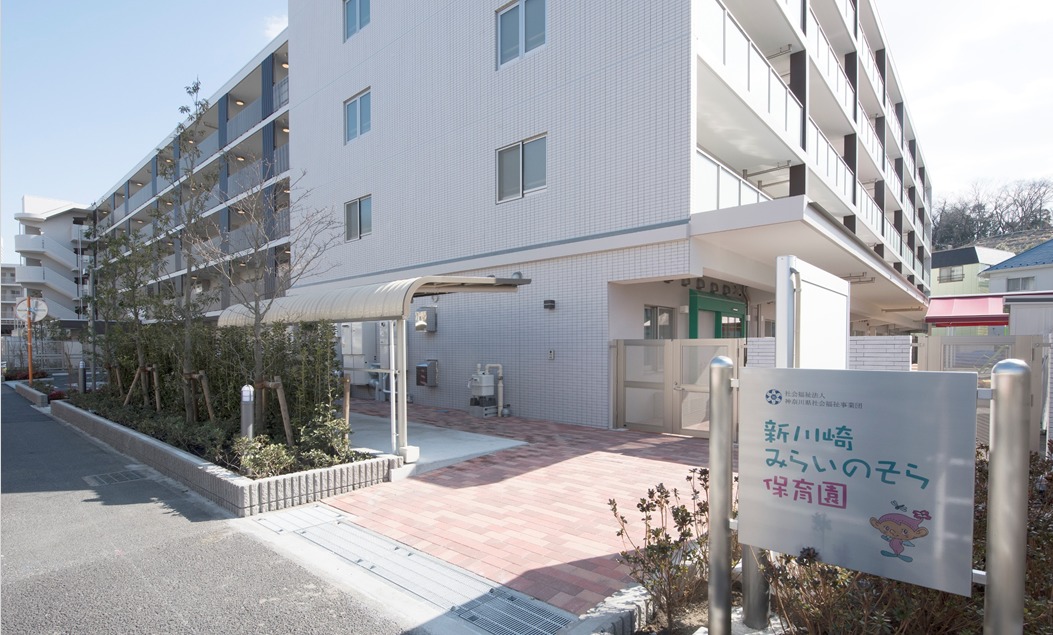 新川崎みらいのそら保育園の写真: