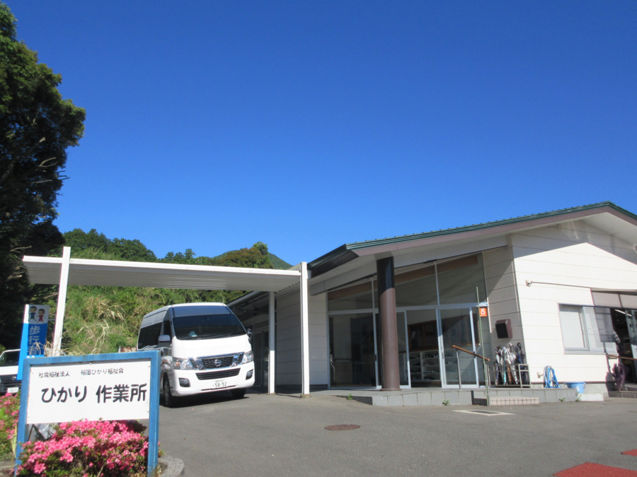 ひかり作業所（生活支援員の求人）の写真7枚目：環境のよいところです
