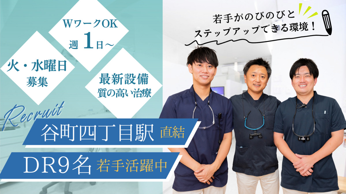 医療法人田中歯科医院の写真