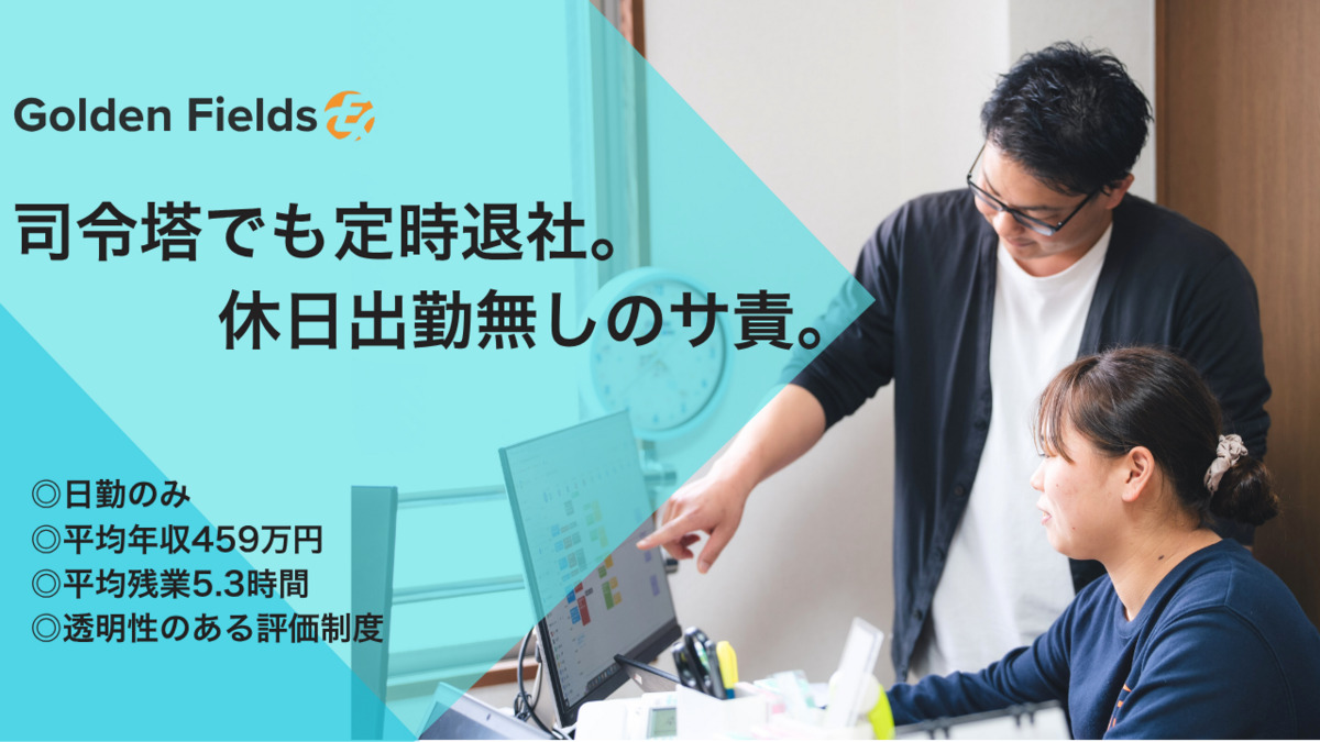 ゴールデンケア稲毛の写真