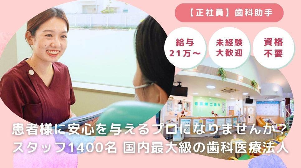 青葉第二歯科の写真