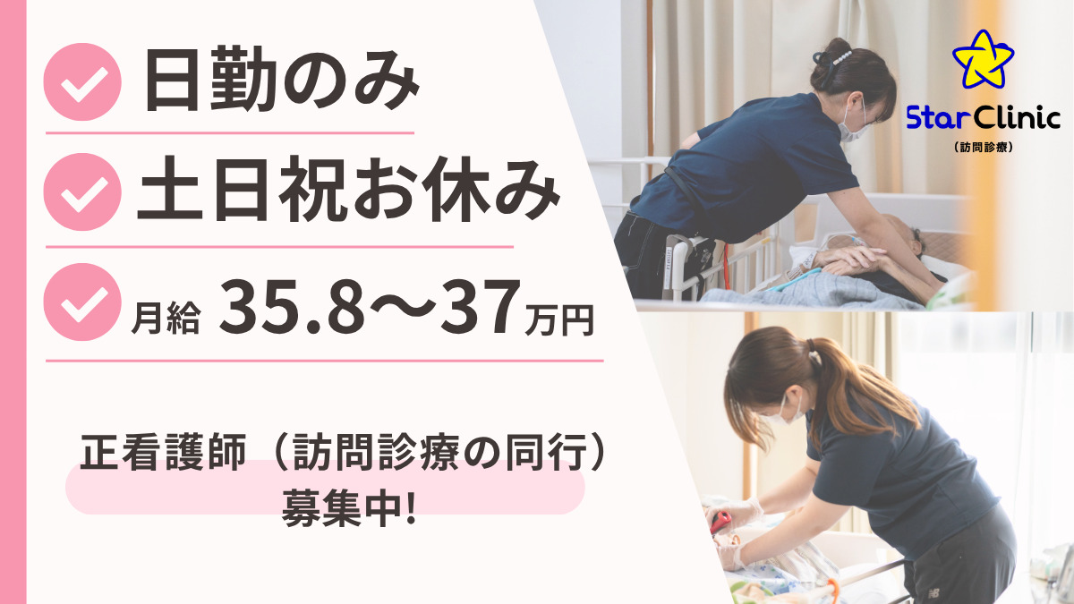 幕張スタークリニックの写真