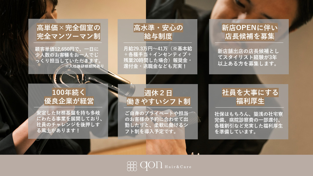 qon Hair&Careの写真3枚目：