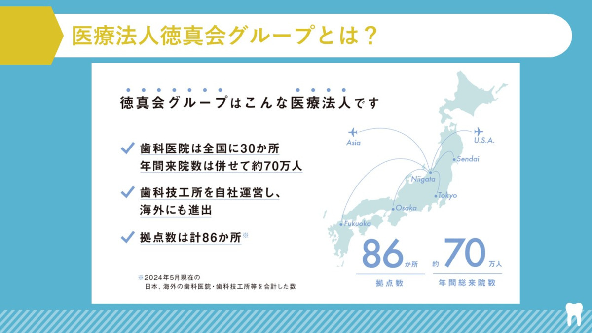 青山クオーツデンタルクリニック・歯科訪問診療部門（歯科衛生士の求人）の写真3枚目：
