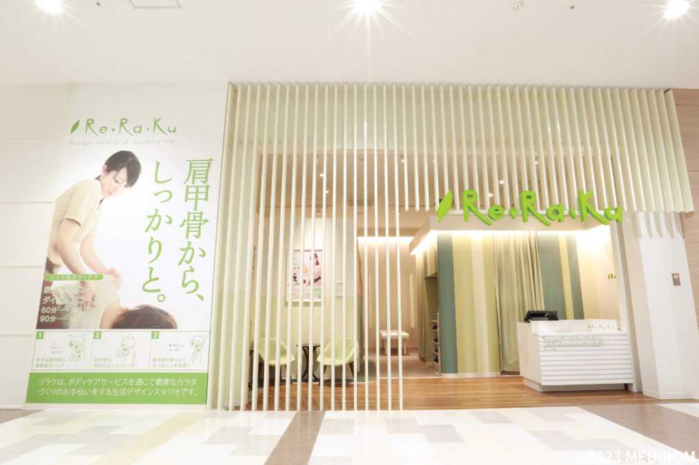 Re.Ra.Ku横浜ビジネスパーク店の写真4枚目：