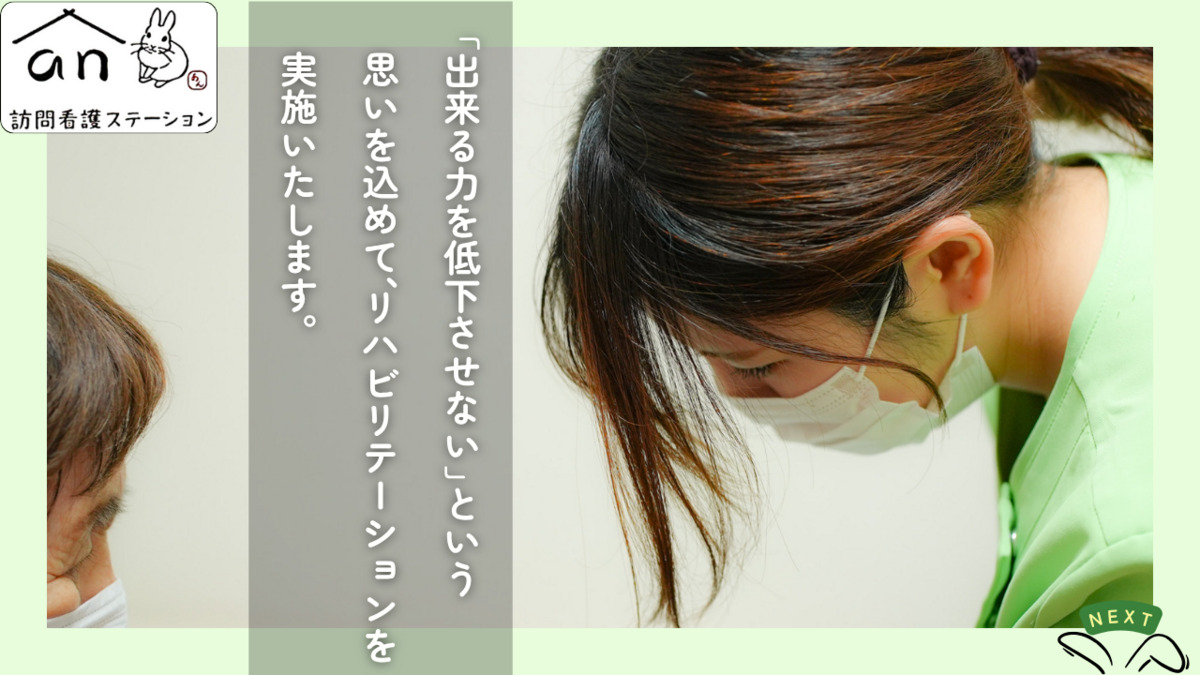 an訪問看護ステーション（作業療法士の求人）の写真3枚目：