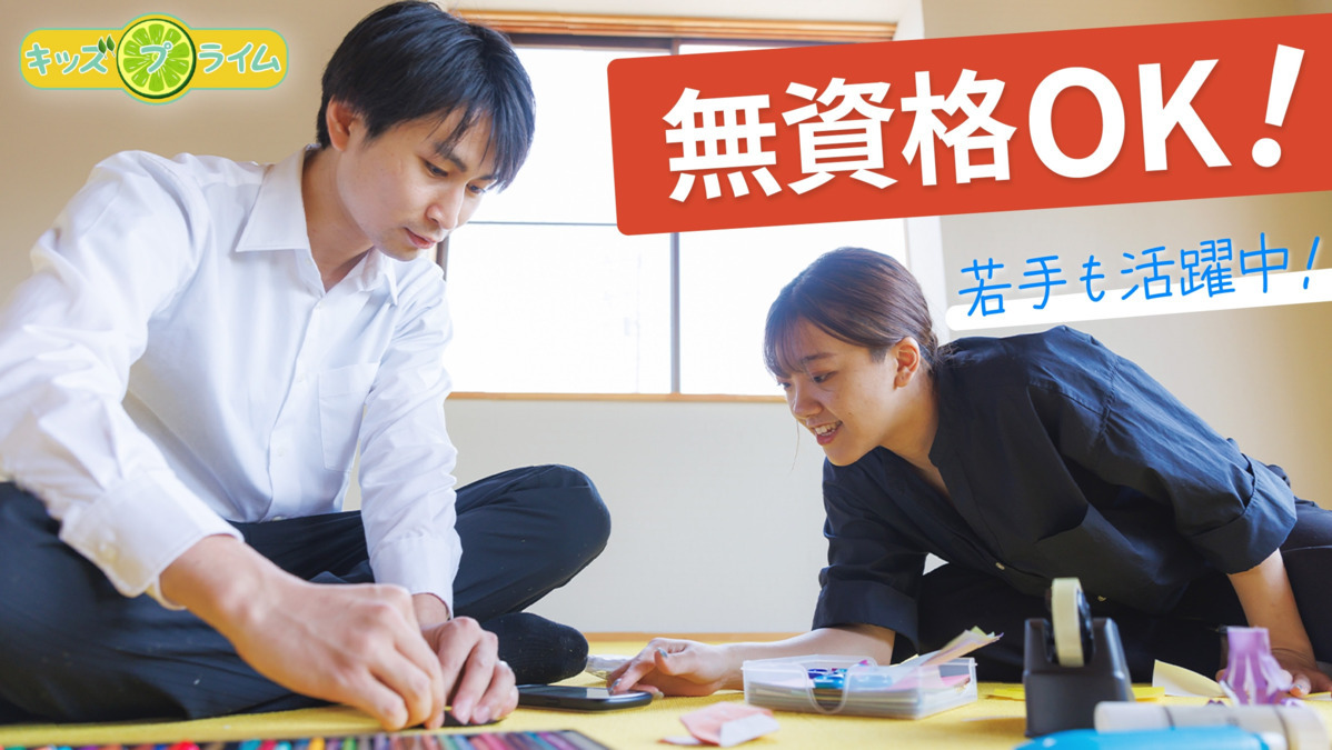 キッズプライム阿見教室はなれの写真