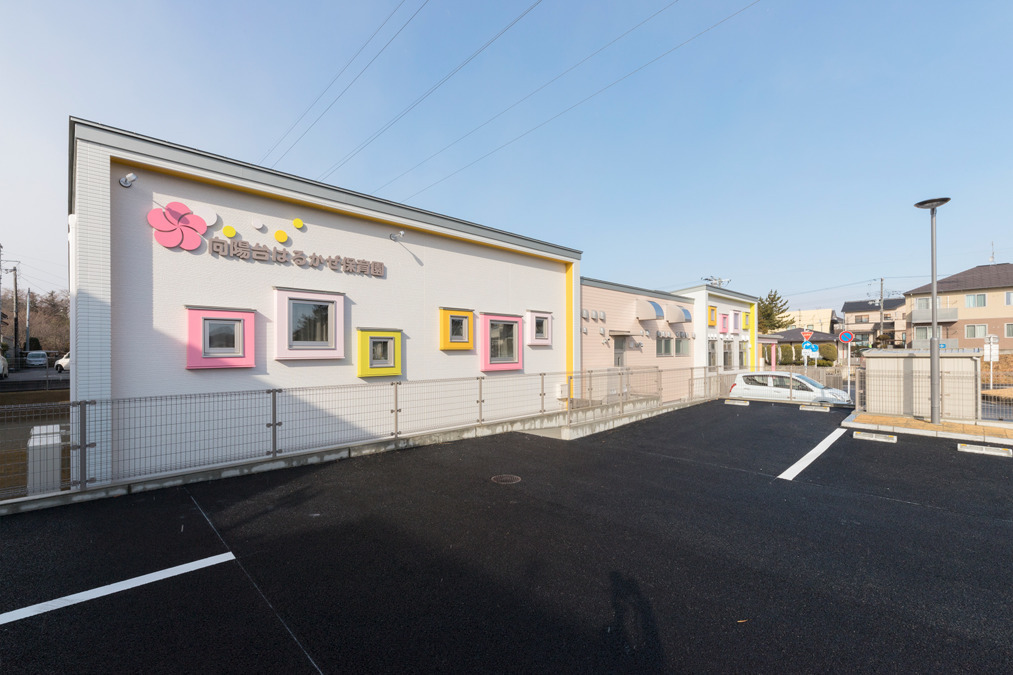 向陽台はるかぜ保育園の画像