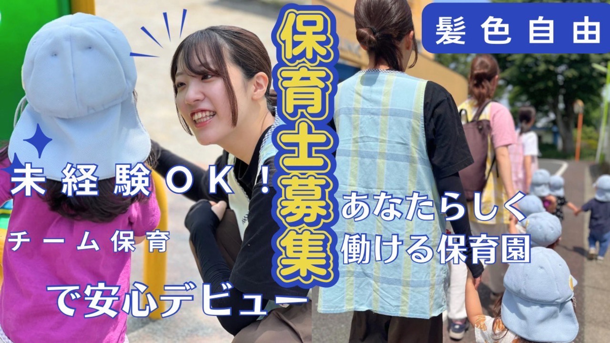 カメリアキッズ西葛西園の画像
