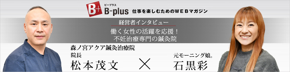 森ノ宮アクア鍼灸治療院の写真12枚目：