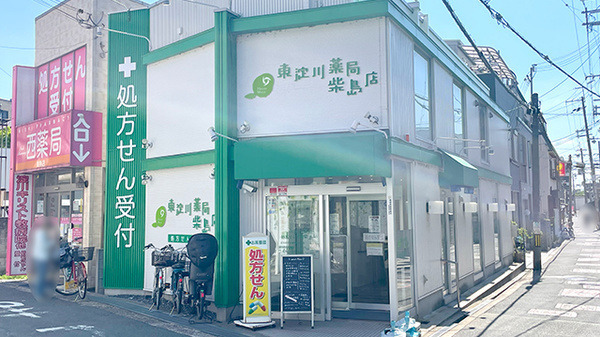 キリン堂 東淀川薬局 柴島店の画像