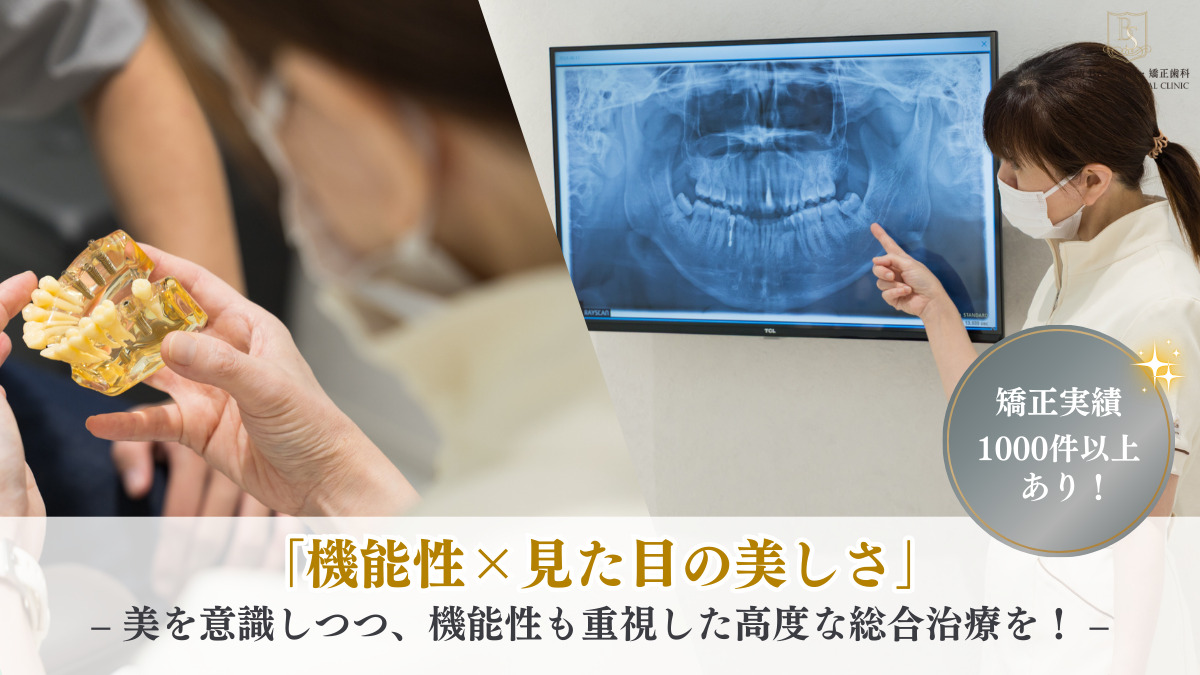 赤坂B&S歯科・矯正歯科（歯科衛生士の求人）の写真2枚目：