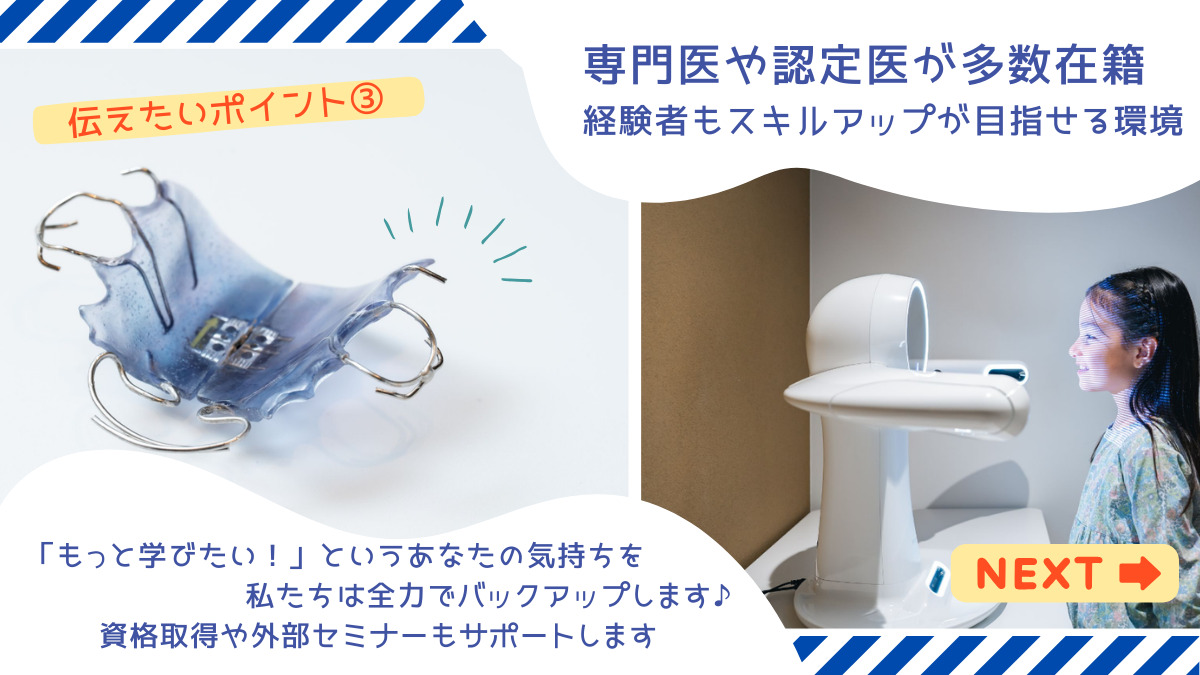 横浜ゆうみらい小児歯科・矯正歯科（歯科衛生士の求人）の写真9枚目：