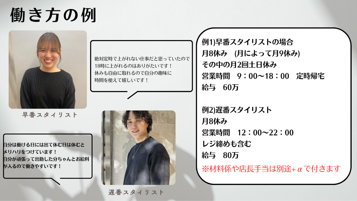 OAKあざみ野（美容師の求人）の写真8枚目：