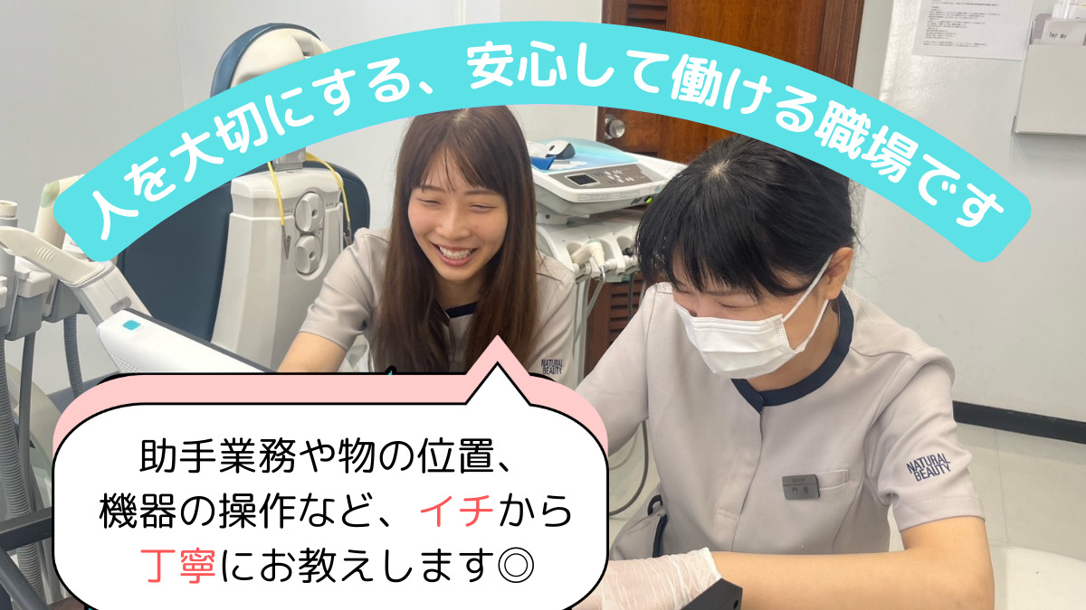 石岡歯科医院（歯科助手の求人）の写真2枚目：