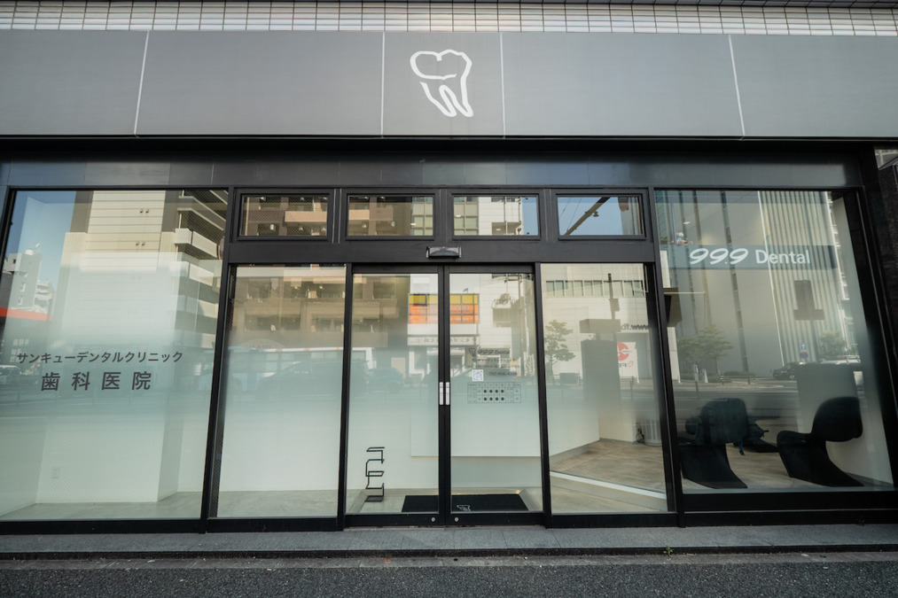 99.9 Dental Clinic（歯科衛生士の求人）の写真7枚目：